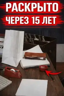 Когда доверие убивает