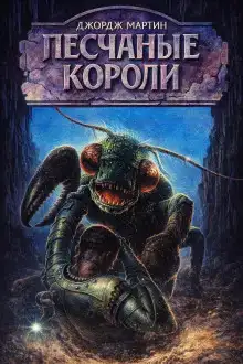 Песочники