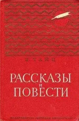 Для писем и газет