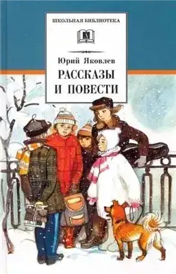 Дочь командира