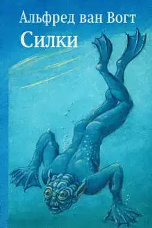 Силки