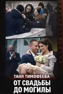 Три выстрела на детской площадке