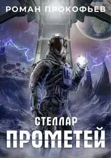 Инкарнатор 9
