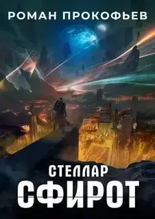 Инкарнатор 8