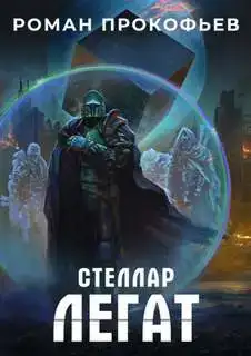 Инкарнатор 6
