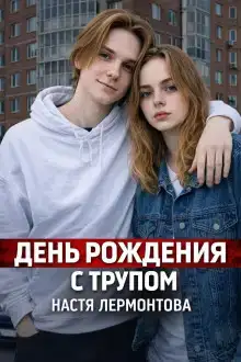 Шумная квартира скрывала ужас