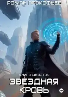 ЗК 9
