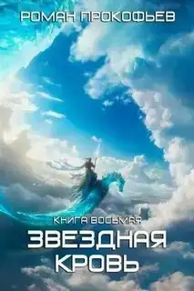 ЗК 8