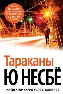Тараканы 02