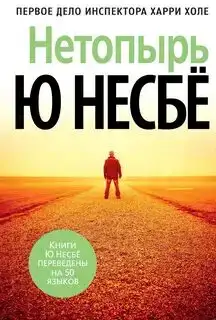 Нетопырь (Полет летучей мыши)