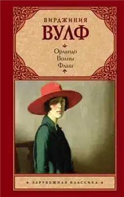 Волны