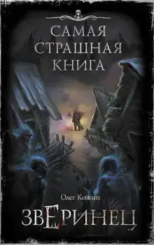 Иней на лицах