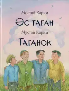 Таганок