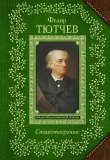 Стихи