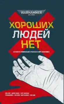 Не по нутру