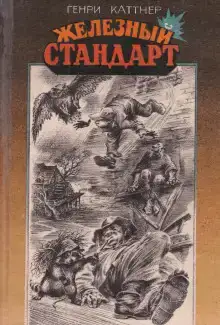Трофей