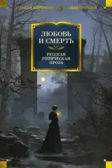 Смерть по объявлению
