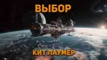 Выбор
