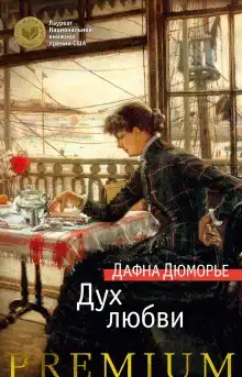 Любовник