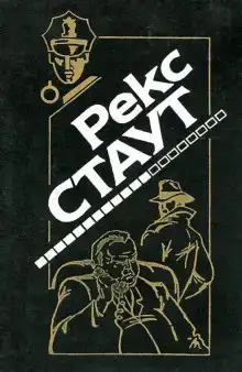 Секрет