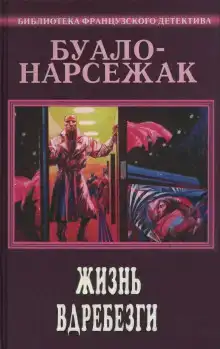 Вампир