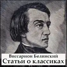 Статьи о классиках