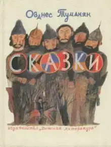 Сказки и стихи