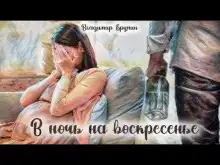 В ночь на воскресенье