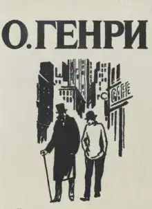 Сыщики