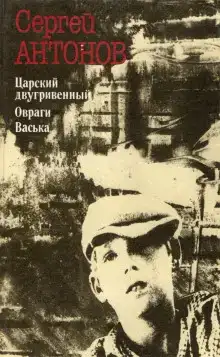 Царский двугривенный