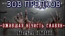 Призрачный лифт⁠⁠