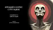 К вопросу о циклотации