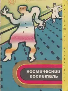 Дедушка