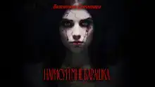 Нарисуй мне барашка