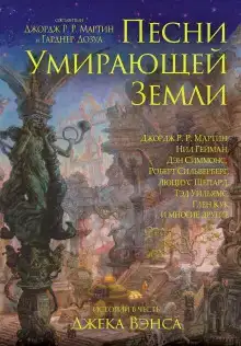 Колк, охотник на ведьм