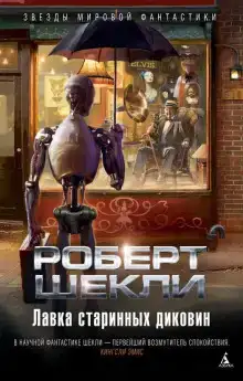 Иной Марс