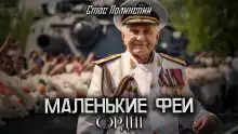 Орден