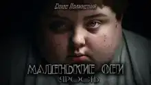 Ярость