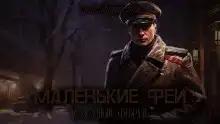 Холодный февраль