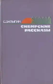 На Большую Землю