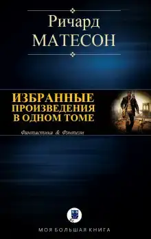 Потомки Ноя