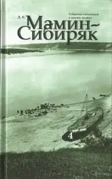 Господин Скороходов