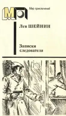 Тяжкое обвинение