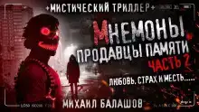 По следу зверя