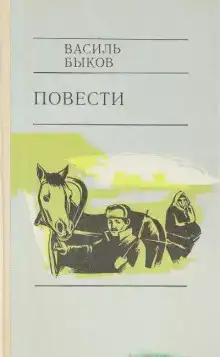 Глухой час ночи