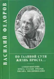 Проза. Поэзия