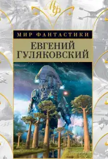 Атланты держат небо
