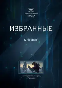 Быстрые Сны