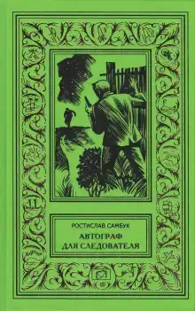 «Портрет» Эль Греко