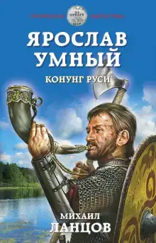 Конунг Руси